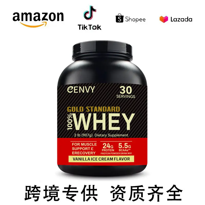 TK爆款 乳清蛋白粉 protein powder 蛋白粉 跨境 蛋白质粉批发