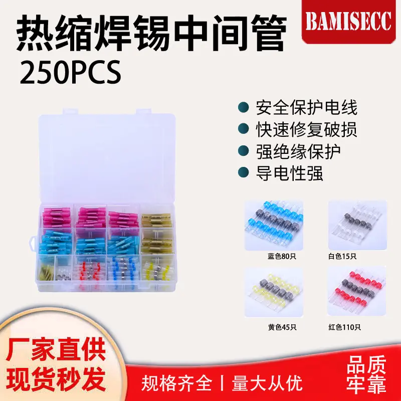 Solder Ring Heat Shrink Terminal Connector Kit, 250 Pcs
