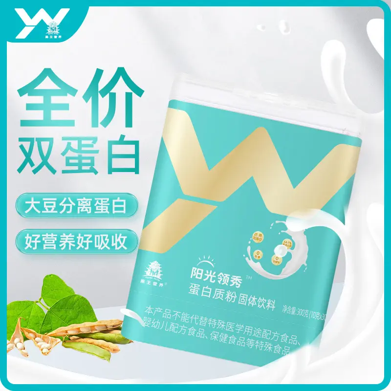 Yuwang protein powder with lactoferrin, food grade