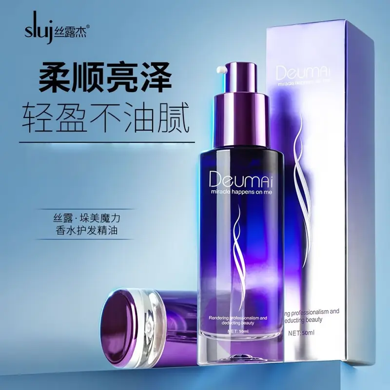 发廊美发店丝露杰SILU垛美魔力香水护发精油防毛躁干枯防静电柔顺