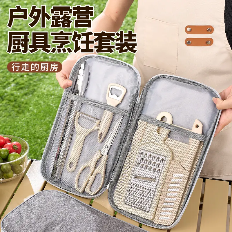 户外烹饪刀具套装新款多功能便携刀具剪刀削皮刀菜板厨具套装批发