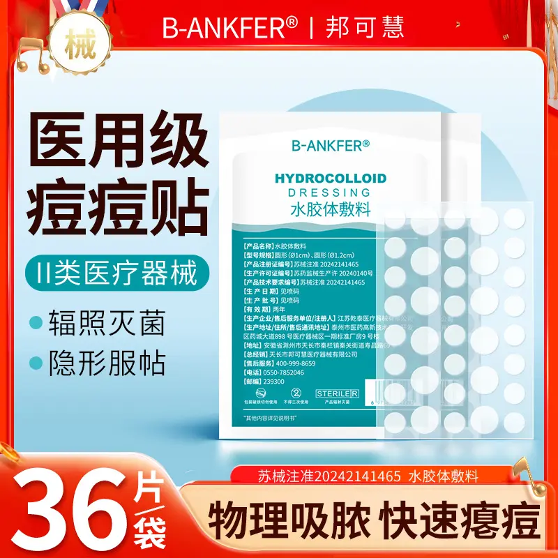 Medical Hydrocolloid Acne Patch for Acne Scars, Makeup-Compatible