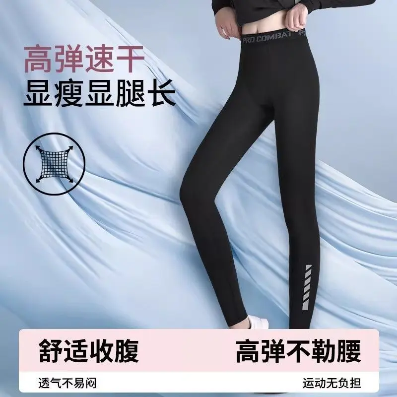 健身裤女运动跑步速干紧身打底新款压缩大码裤子瑜伽高弹训练长裤