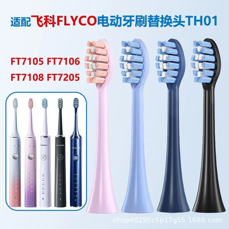 Feike/Borui Electric Toothbrush Heads TH01/TH02, Compatible with FT7105 FT7106 FT7205