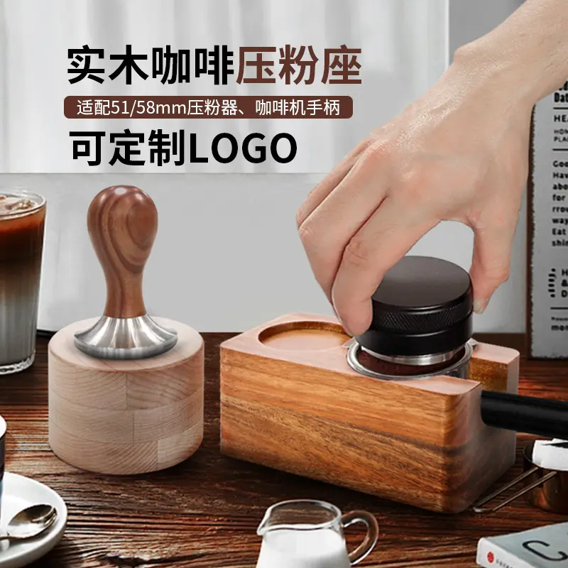 Coffee Tamper Base, Walnut Wood Tamper Filling Base for Espresso Machines