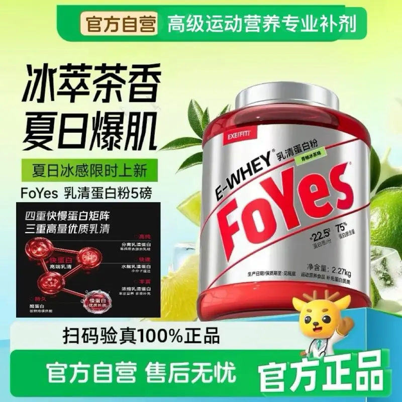 FoYes Molkenproteinpulver 5 Pfund Hochprotein