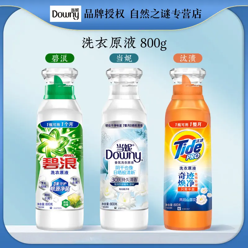 Dangni Duftwaschkonzentrat 800 g, Gardenienduft, langanhaltend