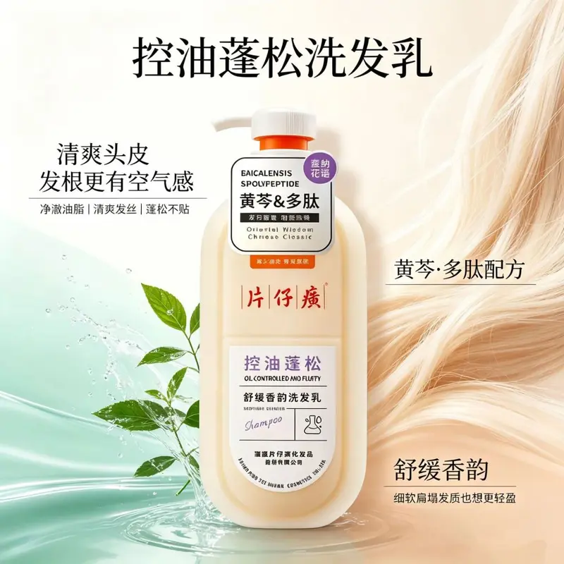 Pianzaihuang Duft-Shampoo, Ölkontrolle