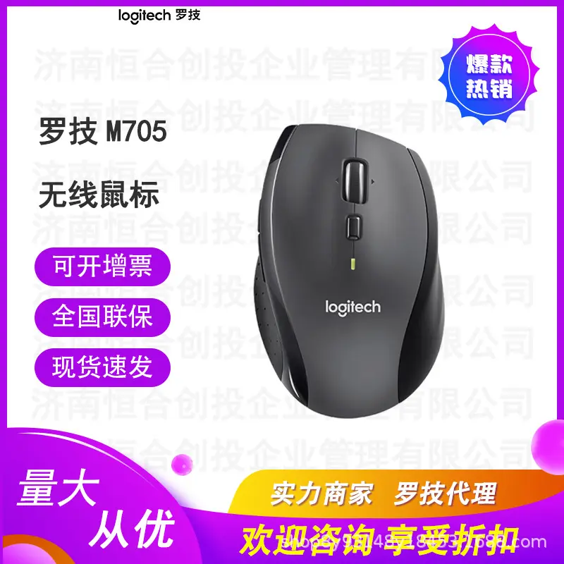 Logitech M705 Kablosuz Lazer Mouse, Unifying Alıcılı