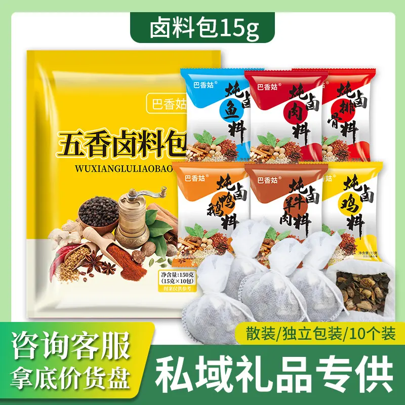 Five-Spice Braising Spice Pack, 15 g, Individually Packed