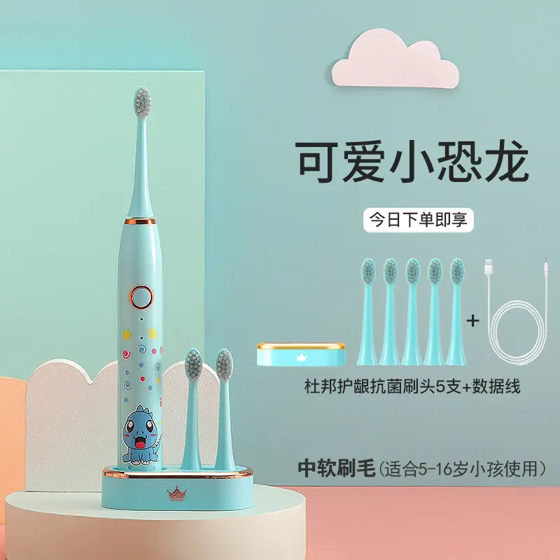 儿童电动牙刷3-15岁宝宝学生声波软毛护龈防蛀去渍智能提醒充电式