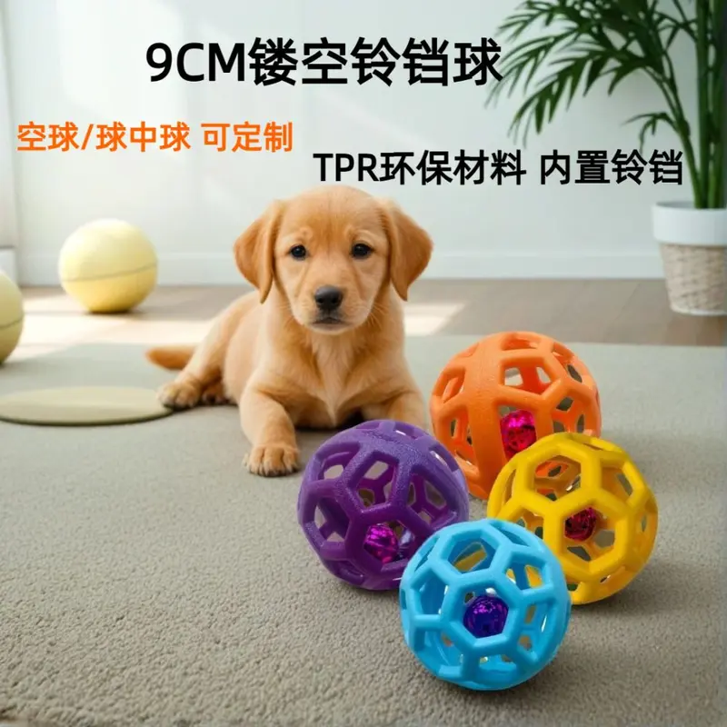 TPR Dog Toy Hollow Ball with Bell, Teeth Cleaning and Training