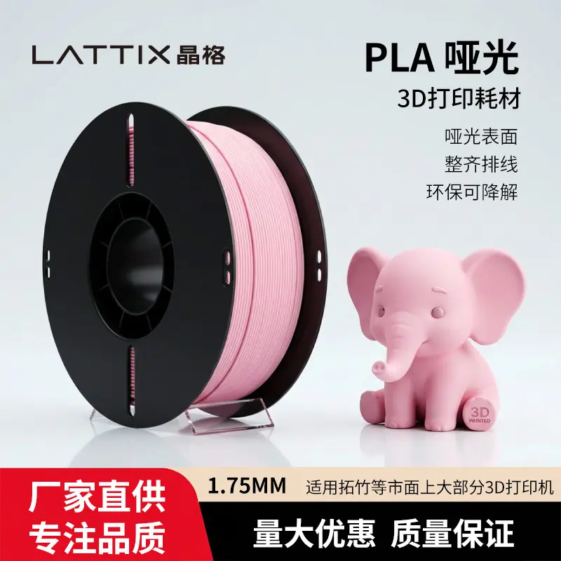 Matte PLA 3D Printing Filament 1kg, 1.75mm