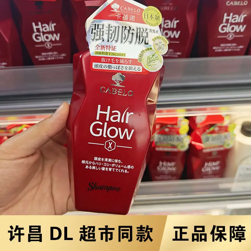 胖东来卡蓓诺防脱洗发水350ml蓬松控油男女防脱洗发护发素同款批