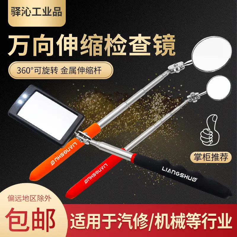 LIANGSHUO Folding Telescopic Car Inspection Mirror 30-85mm