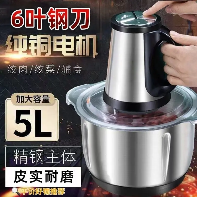电动绞肉机家用商用多功能料理机不锈钢搅拌机蒜蓉辣椒粉碎机新品