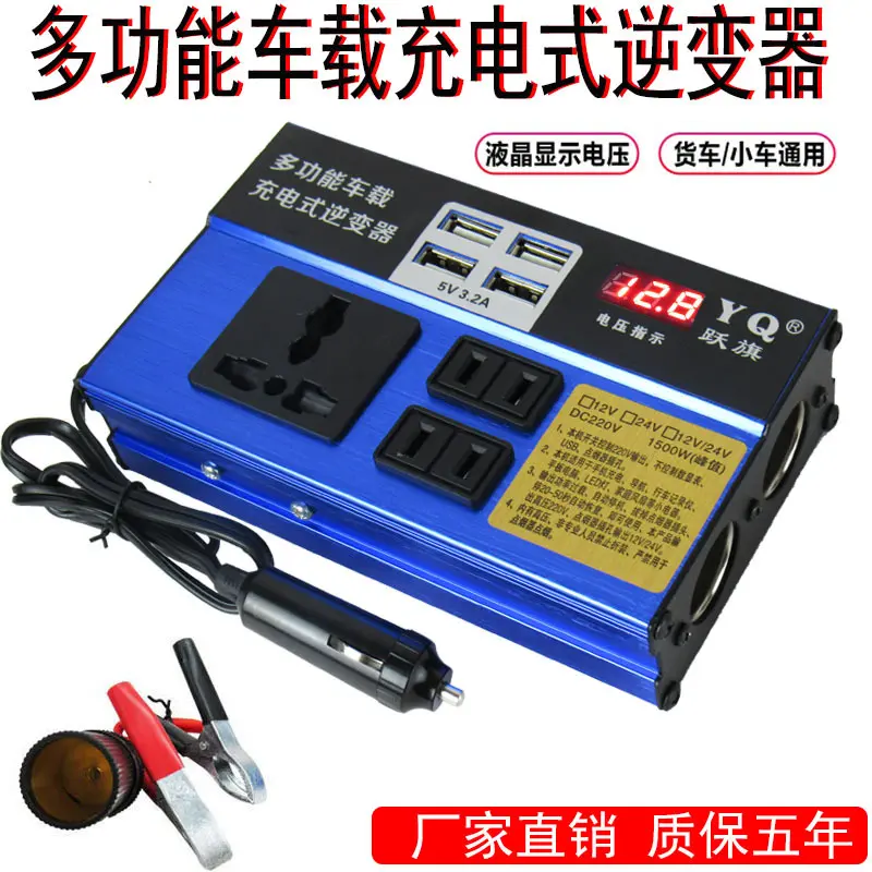 Araç invertörü 12V/24V - 220V, yüksek güçlü