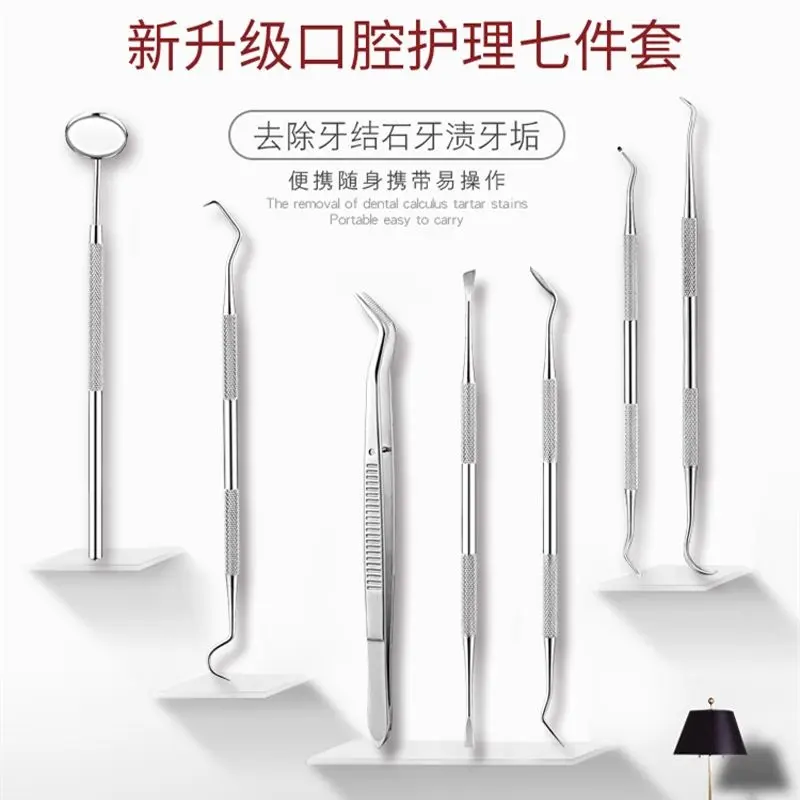 牙医工具牙结石去除器清除牙垢洁牙医口腔工具家用剔牙齿清洁神器