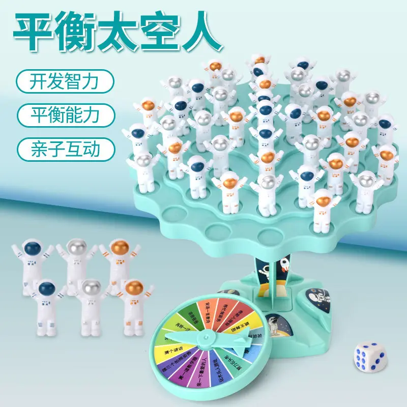 一件代发抖音网红儿童男女益智玩具平衡太空人双人pk思维训练桌游