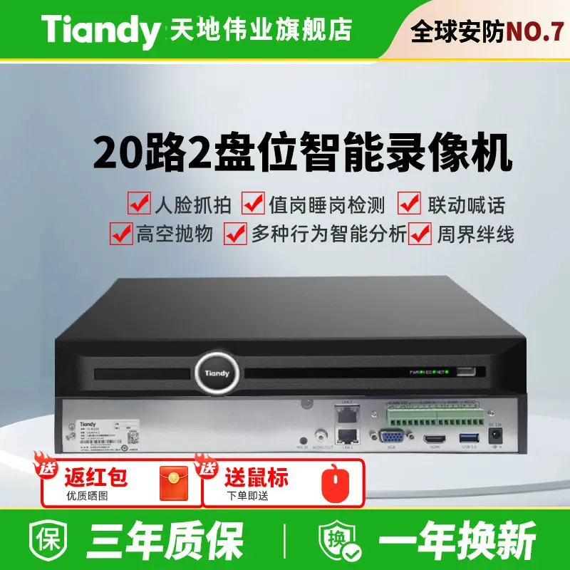 天地伟业20路双盘网络硬盘录像机摄像头主机智能NVR国际英文版