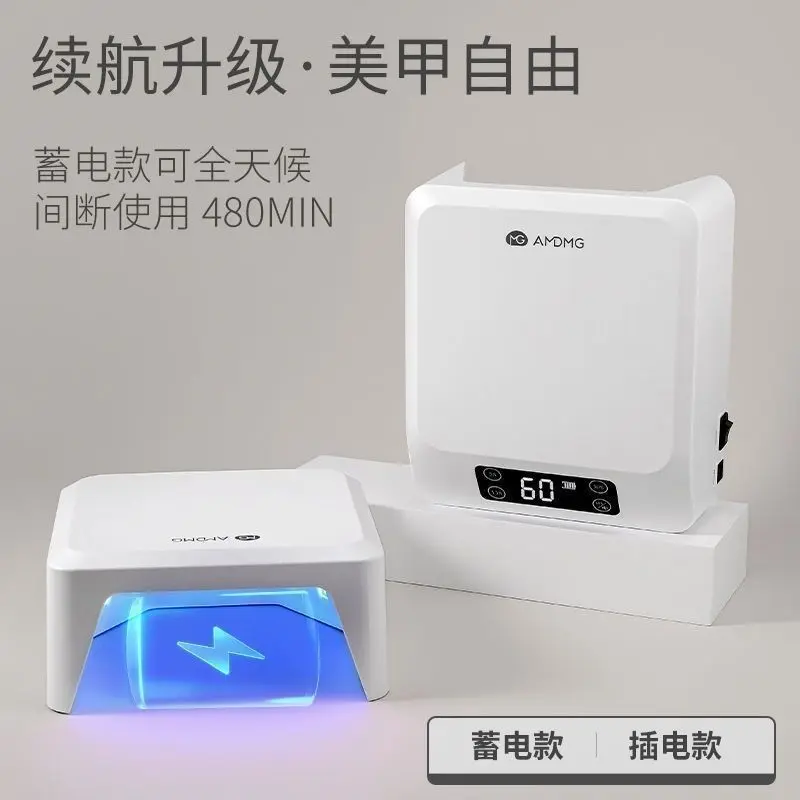 AMDMG Quick-Dry UV Light Therapy Machine
