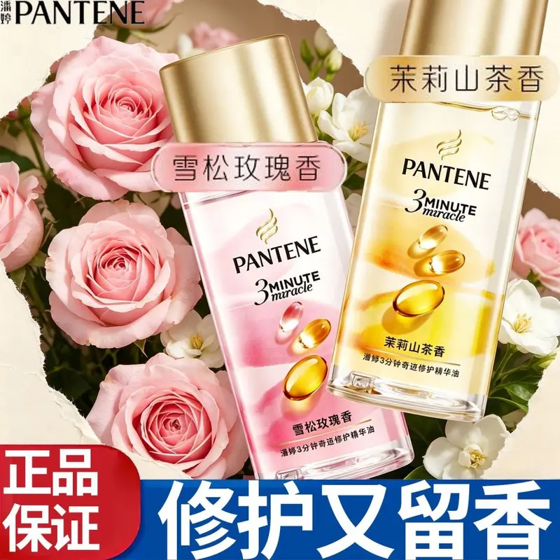 Pantene 3 dakikalık mucize saç yağı, 15 ml