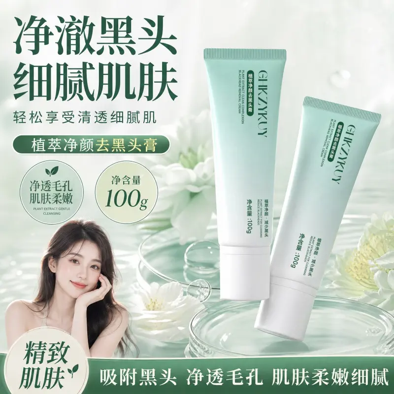 【48小时发货】细腻肌肤净透毛孔柔和清洁不伤肤改善减少