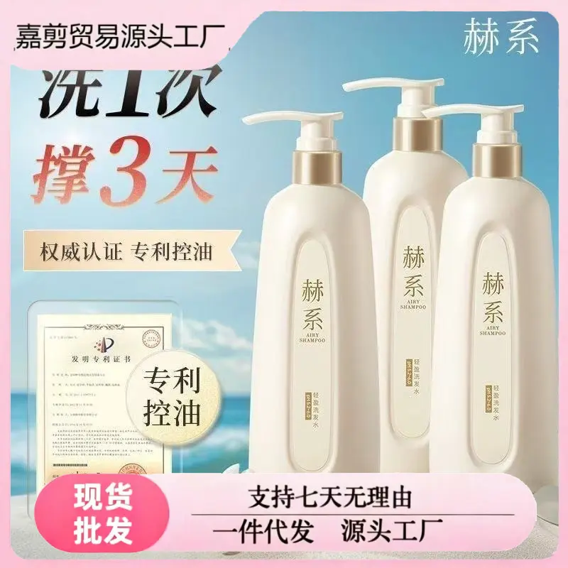 He-Serie Shampoo Zink Fettregulierung voluminös