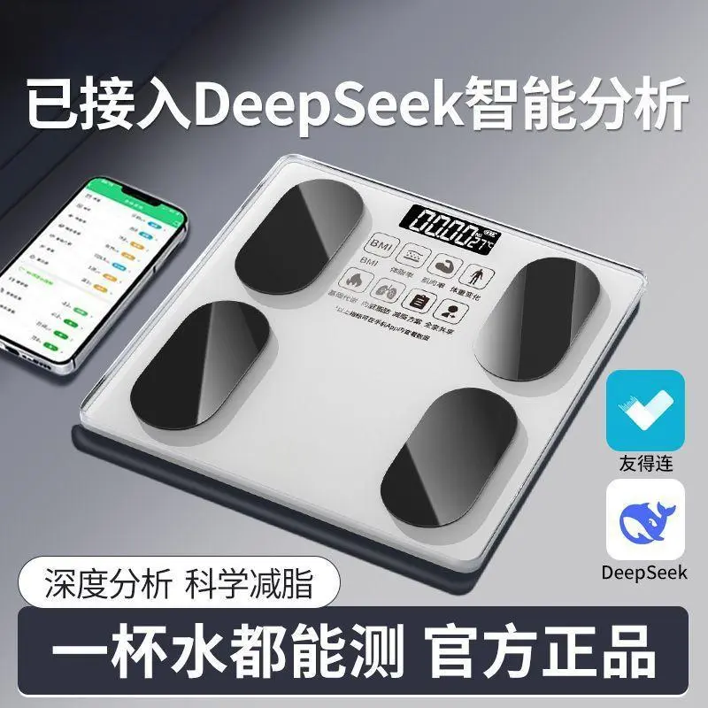 Rechargeable high-precision smart body fat scale for home and dormitory use