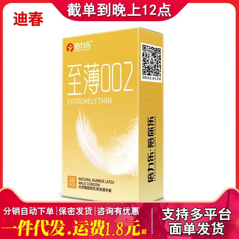 Beilile Hyaluronic Acid Condoms, Ultra-Thin, 10-Pack
