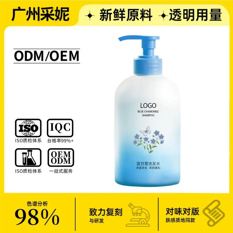 通用净舒洗发水oem定制 控油蓬松持久留香洗头露化妆品代加工厂