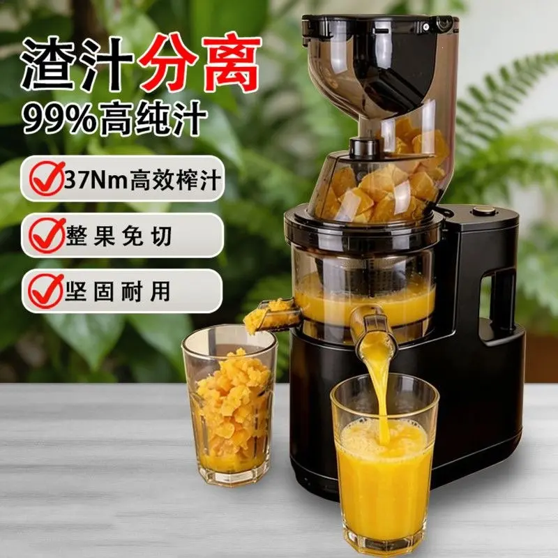 Automatic Cold Press Juicer Wide Feed Chute