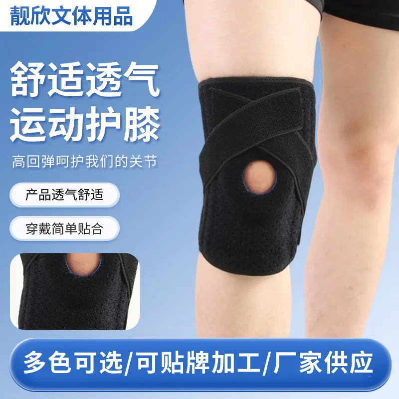 厂家直发运动护具 骑行跑步登山运动护膝 硅胶魔术带加压支撑护膝