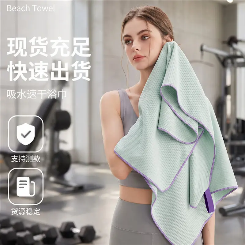 Quick-Dry Microfiber Swim Towel with Button Closure