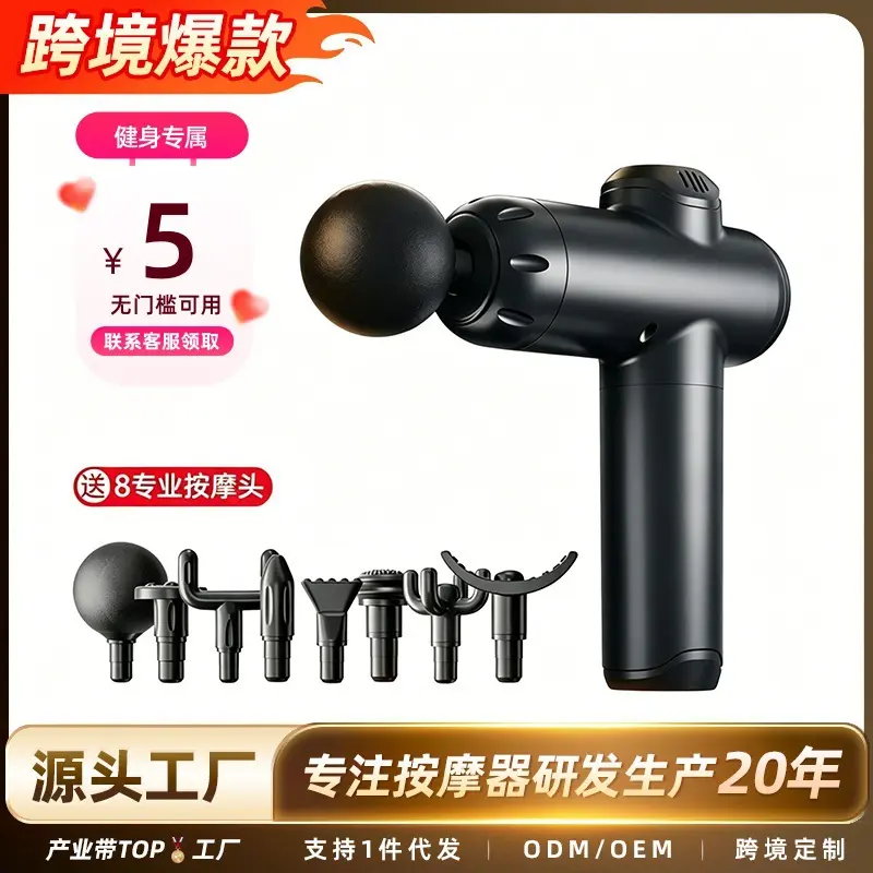 Smart Fascia Massage Gun Home Fitness Rechargeable