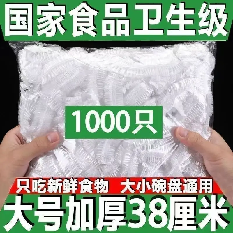 食品级家用保鲜罩套冰箱罩碗菜抗菌松紧防尘防虫一次性食品罩套碗