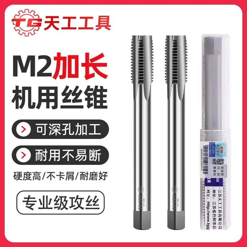 M3-M10 Straight Flute Machine Tap 6542 HSS, Deep Hole Drill Bit