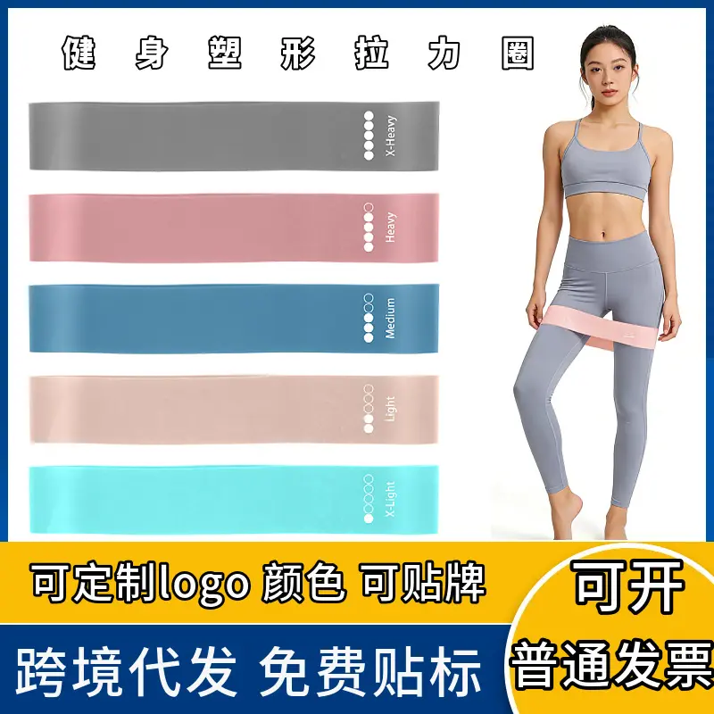 Resistance Loop Bands for Yoga, Pilates, Leg and Glute Toning Fitness Training