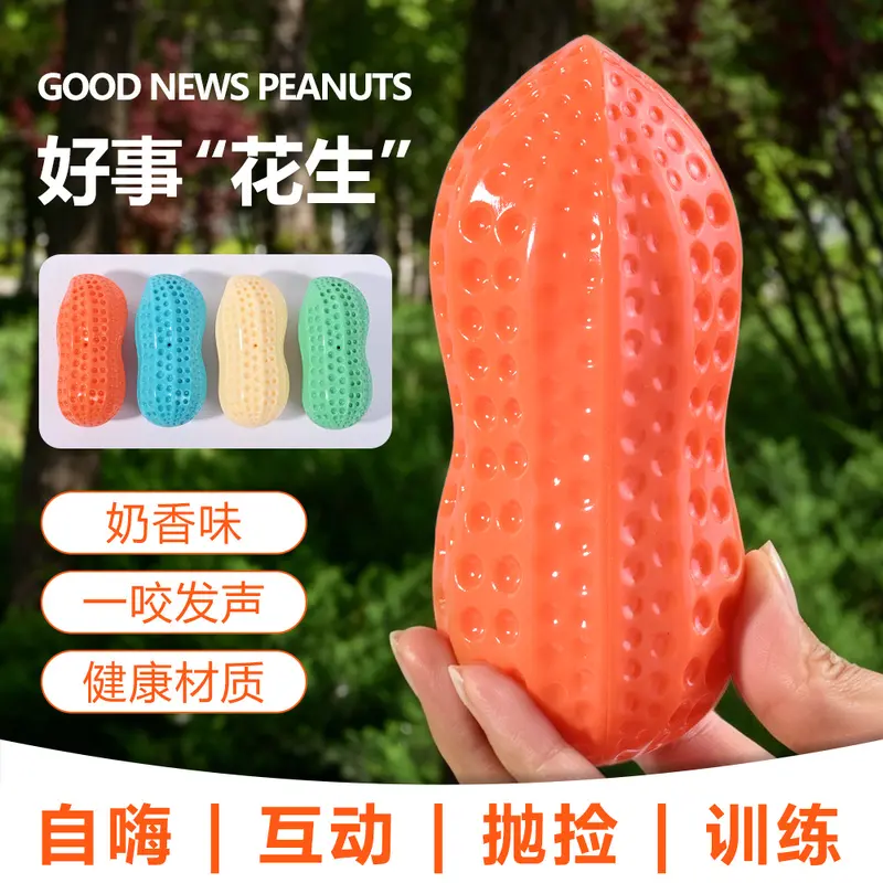 Peanut-Shaped Squeaky Dog Ball, Durable, for Small and Large Dogs