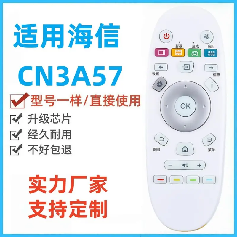 Replacement Remote for Hisense TV, Compatible with CN3A57, CRF3A57