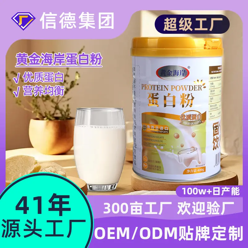 400g Tin Protein Powder for Middle-Aged and Elderly