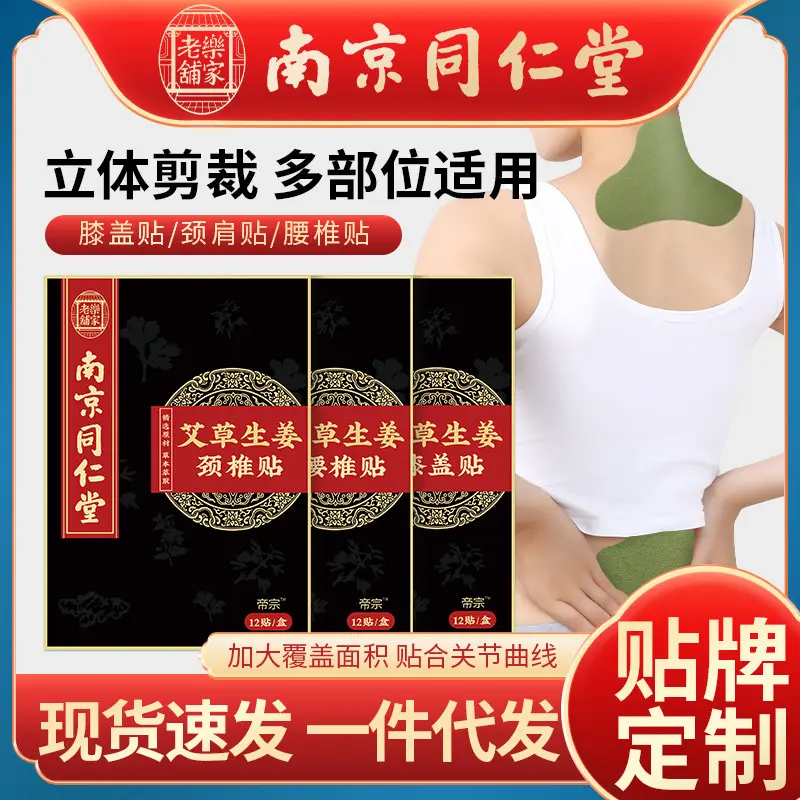 Moxibustion Patch for Knee, Lumbar, Neck and Shoulder Joints