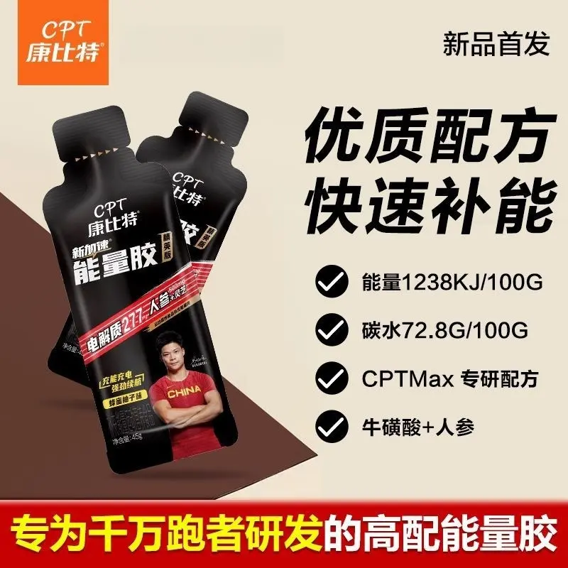 Kang Bite Energy Gel Elite 45g for Marathon and Cycling