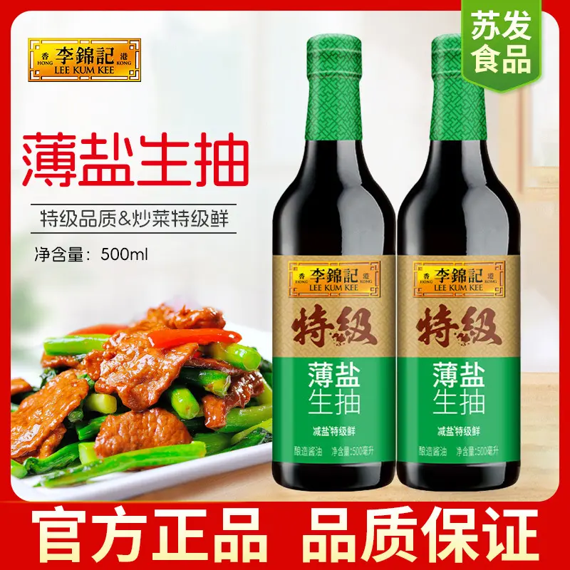 Lee Kum Kee Extra Light Soy Sauce 500ml Bottle