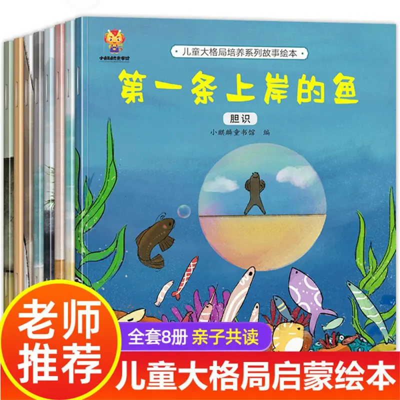 Kindergarten Story Picture Books Ages 3-8