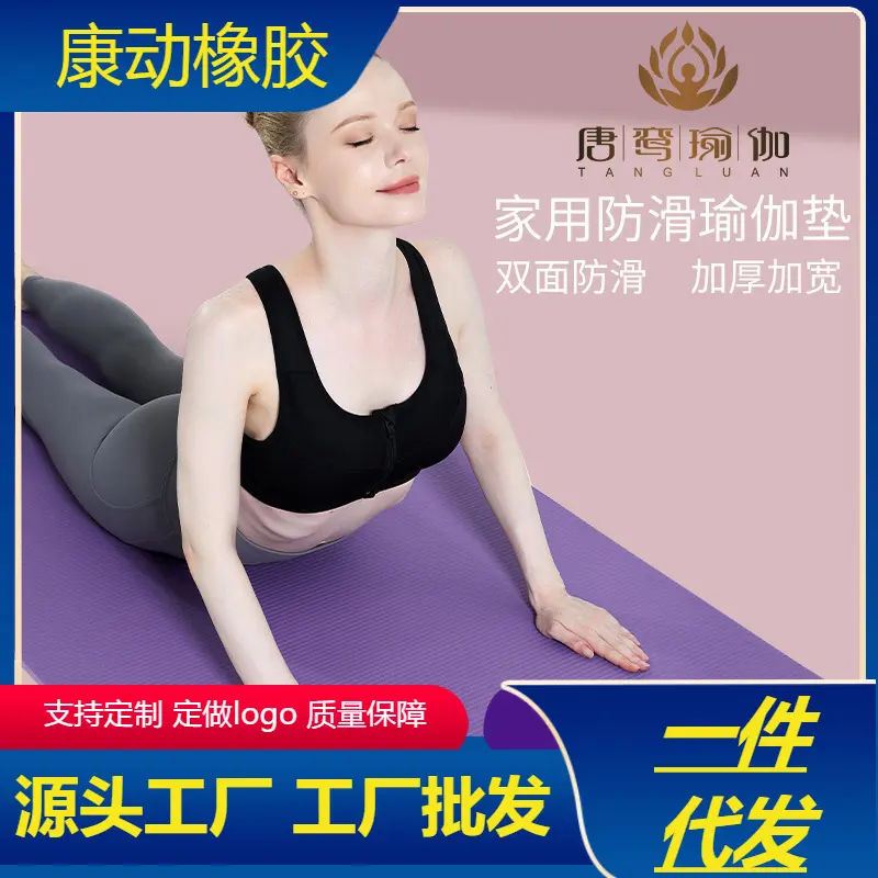 Extra Long Wide Thick Non-Slip NBR Yoga Mat for Fitness and Dance