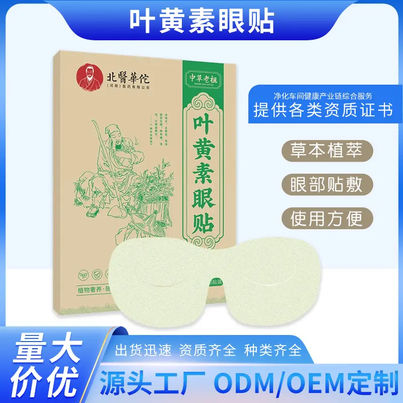 Lutein-Augenpads mit Kühleffekt