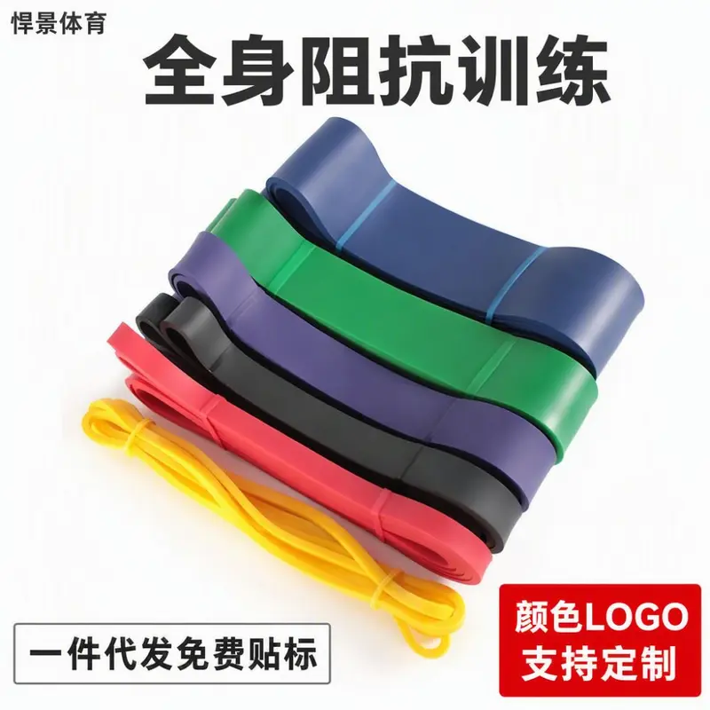 Thickened Resistance Band for Yoga, Fitness and Pull-up Assistance