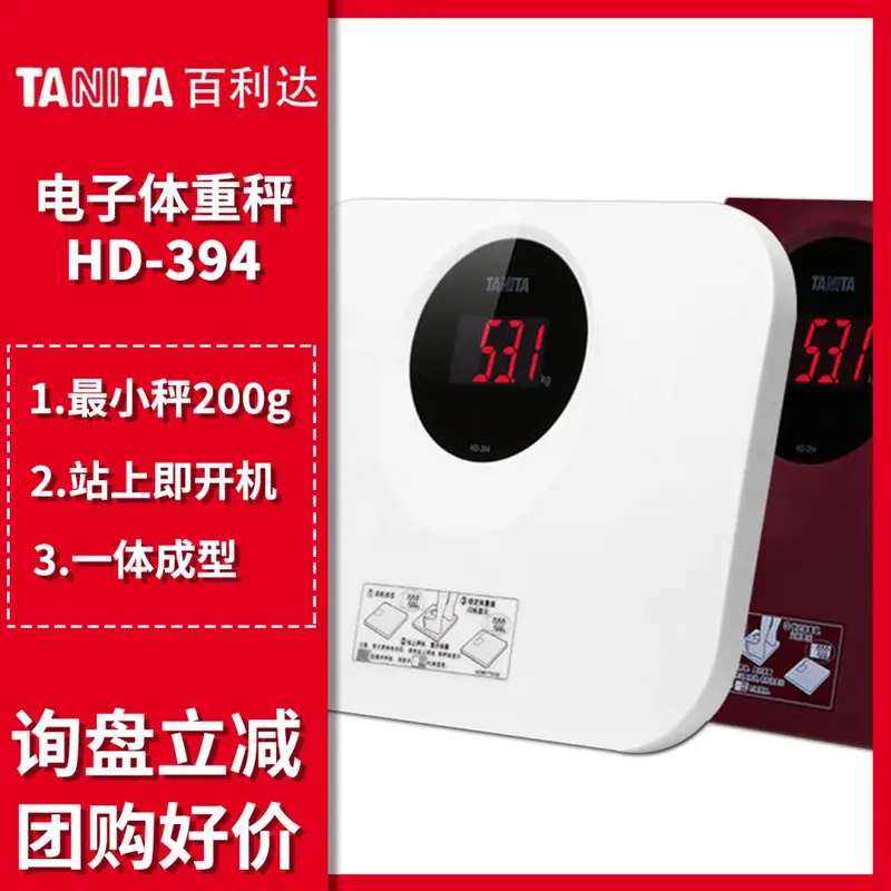 Bailida Elektronik Vücut Kilo Tartısı HD-394 İnsan Vücut Tartısı Tanita Ev Kullanımı Hassas Fitness Vücut Yağ Oranı Ölçer Japonya Akıllı