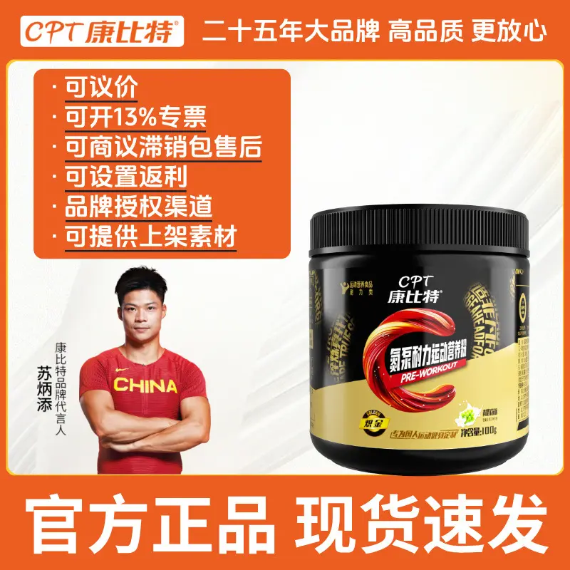 Kangbite Blazing Gold Nitro Pump Endurance Sports Nutrition Powder Green Grape Jasmine Flavor 100g